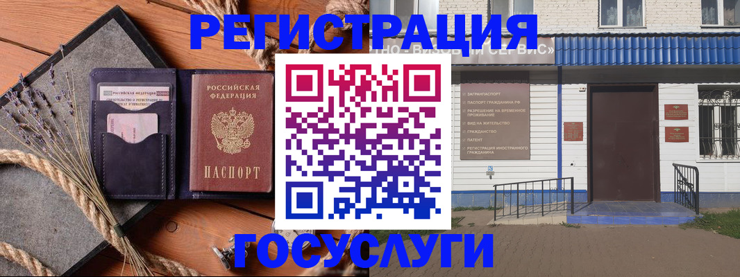 прописка для военкомата в Курской области