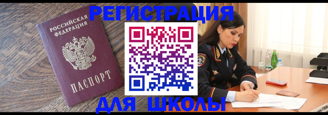 прописка гарантия в Курской области