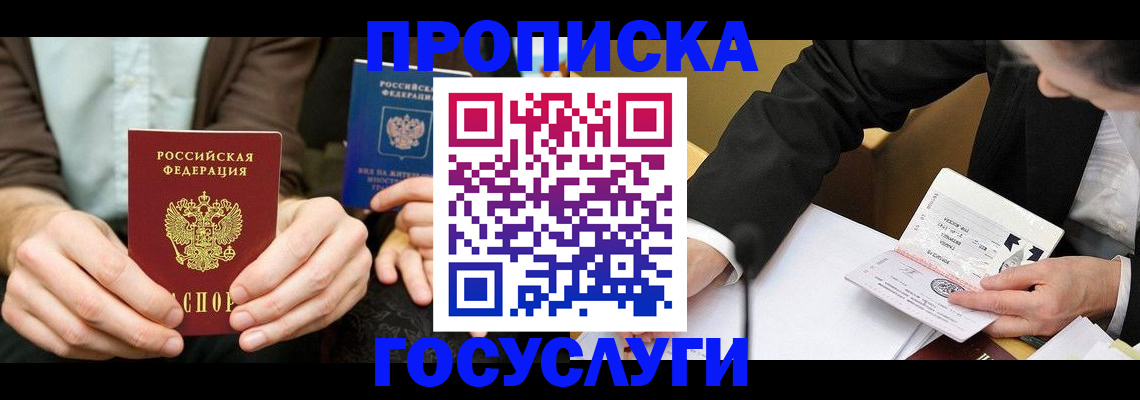 регистрация для дет. сада в Курской области